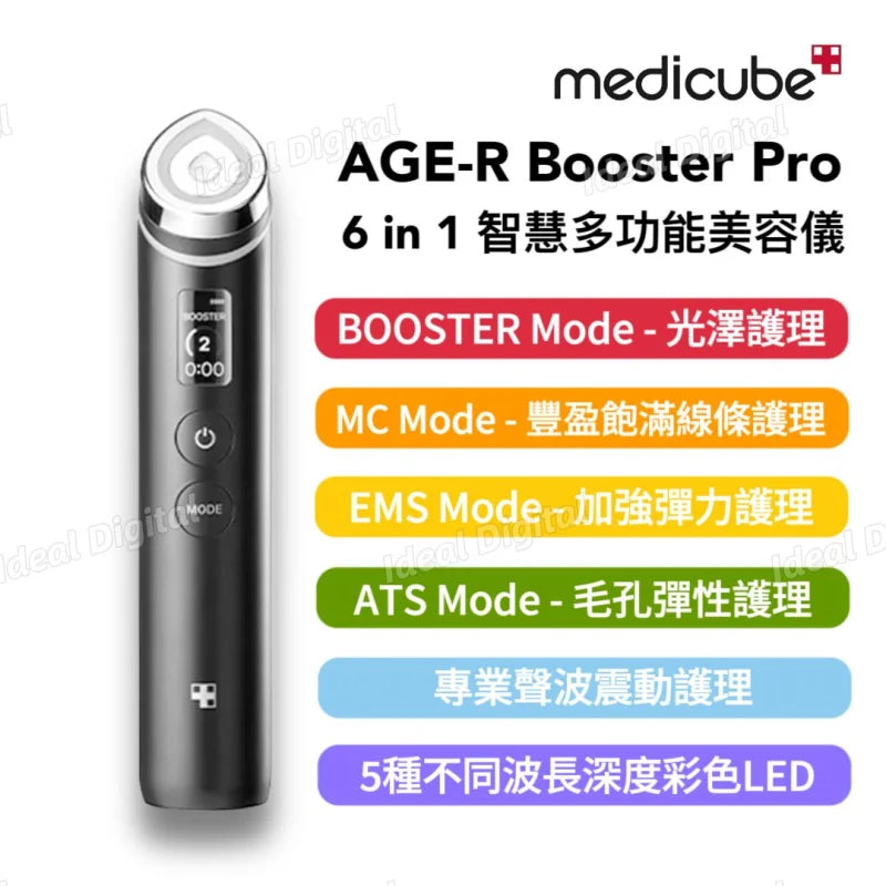 Medicube age-r booster pro